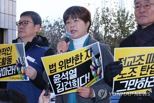 입장 발표하는 전희영 전교조 위원장