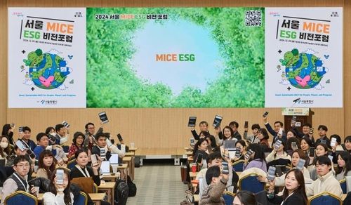 서울 마이스 ESG 비전 포럼