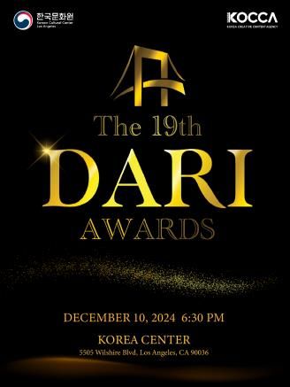 제19회 다리어워드 포스터