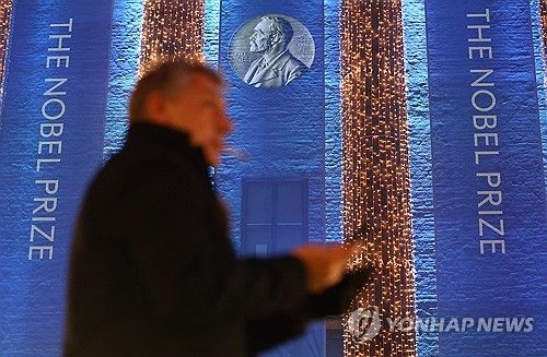 노벨상 시상식이 열릴 콘서트홀