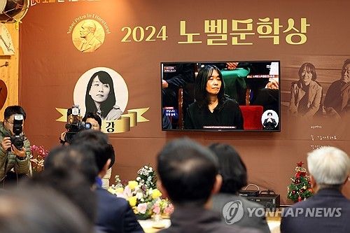 한강 작가 노벨문학상 지켜보는 장흥 주민들