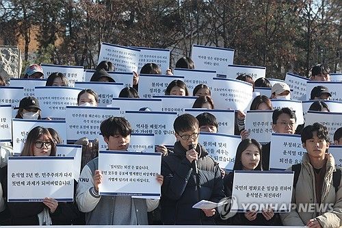 시국선언 하는 강원지역 대학생들