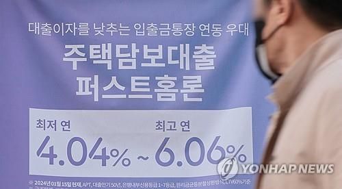 주택담보대출 홍보물