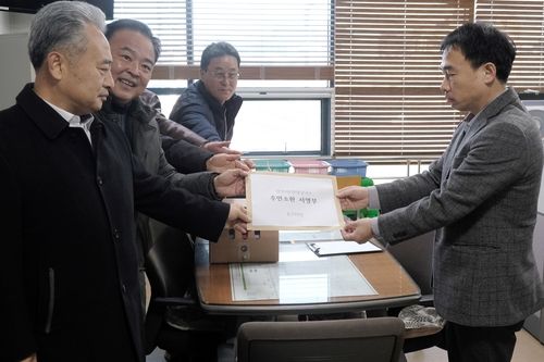 서명부 제출하는 김진하 사퇴 촉구 범군민 투쟁위원회