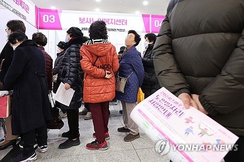 일자리 찾는 노인들