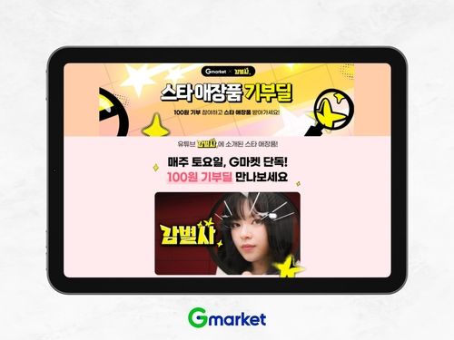 [G마켓 제공. 재판매 및 DB 금지]