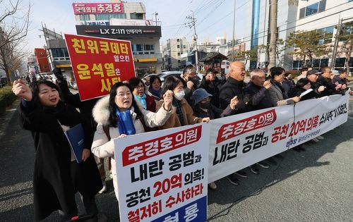 더불어민주당 달성군지역위원회, 추경호 의원 규탄 기자회견