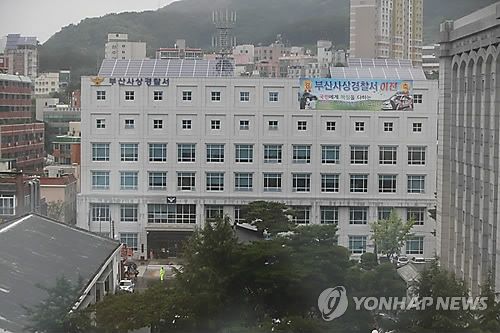 부산 사상경찰서