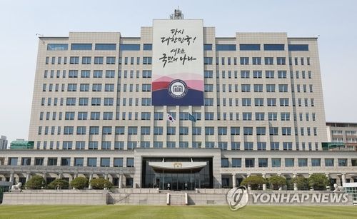 용산 대통령실 청사