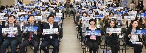 부천 과학고 유치 설명회 