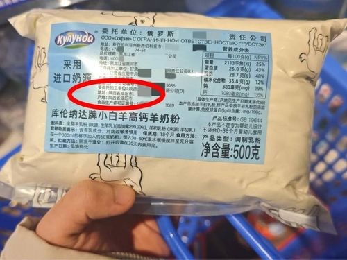 러시아산인 것처럼 포장한 중국산 분유