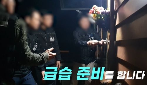 마약 파티 현장 급습하는 경찰