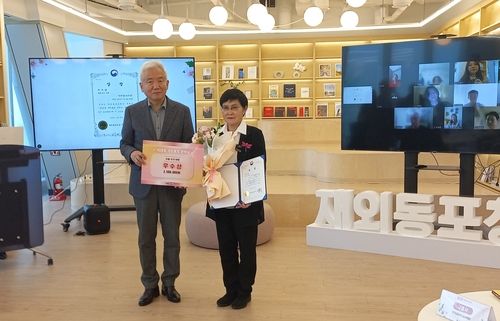 제26회 재외동포 문학상 시상식