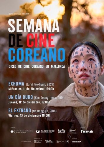 마요르카에서 한국영화 상영회