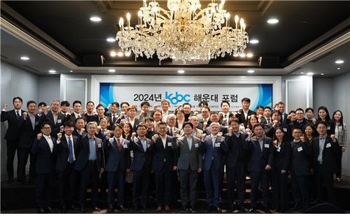 해양진흥공사 제1회 해운대 포럼