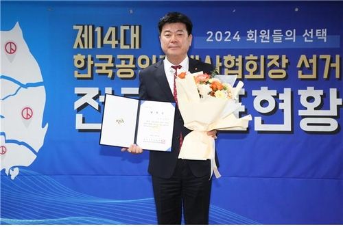 김종호 한국공인중개사협회 제14대 회장 당선자