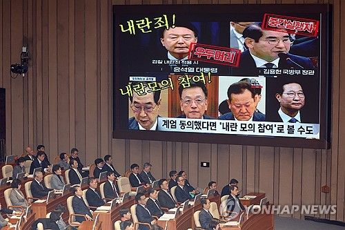 국회 본회의, '비상계엄' 긴급 현안질문