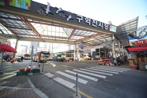 울산 중구 구역전시장 입구