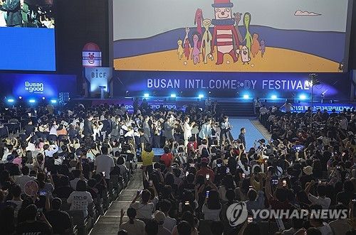 부산국제코미디페스티벌