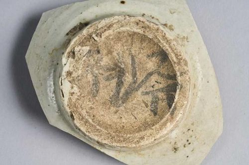 '졔쥬'명 묵서가 쓰인 백자