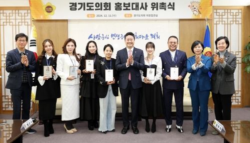 경기도의회, 트로트 가수 진혜진 등 홍보대사 8명 신규 위촉
