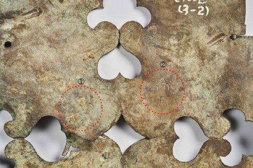 장식에 새겨진 '내간(內干)' 글자 