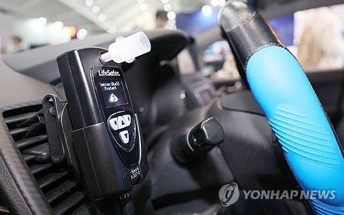 음주운전 방지방치