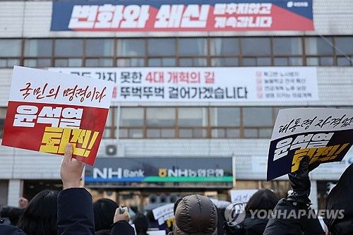 국민의힘 전북도당사 앞에서 "윤석열 퇴진하라"