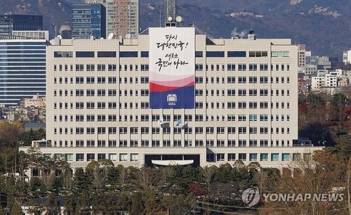 서울 용산 대통령실의 외경