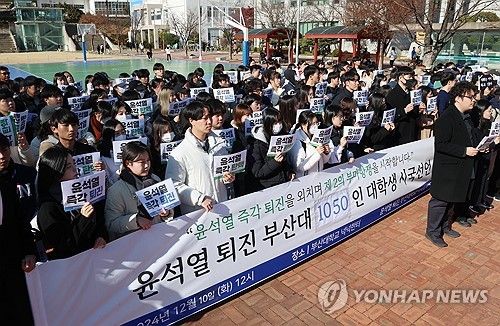 부산대 1050명 시국선언