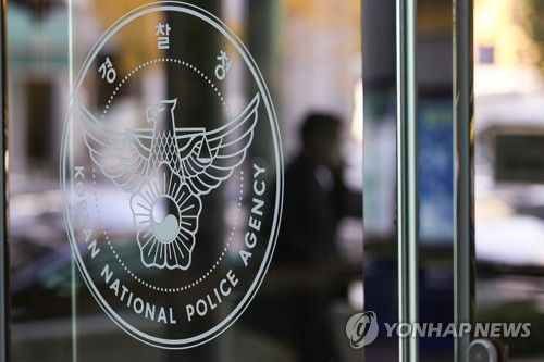 경찰, '내란 수사' 대통령실 압수수색