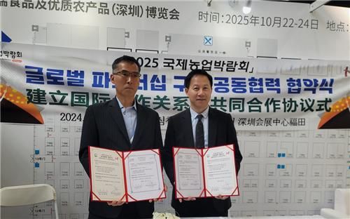 전남국제농업박람회 심천서 교류활동 