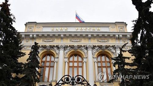 러시아 중앙은행 전경
