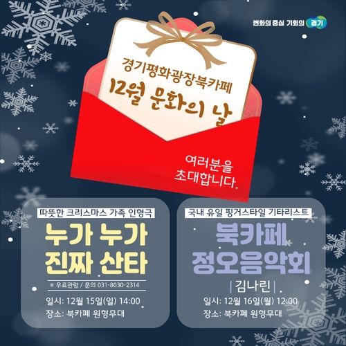 평화광장 북카페 문화공연 홍보 이미지