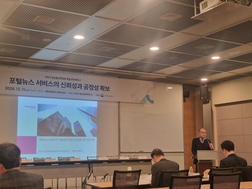 발표하는 이종관 법무법인 세종 수석전문위원