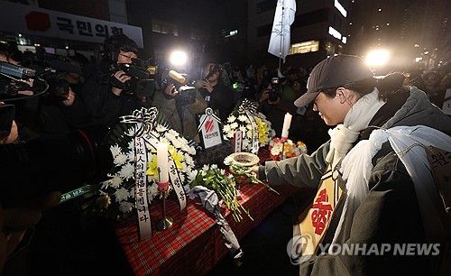 '국민의힘 장례식' 퍼포먼스