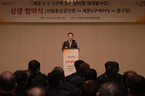 세운 5-1·3구역 도시정비형 재개발 상생 협약식에 참석한 김길성 구청장