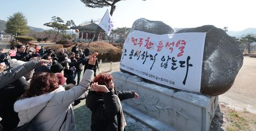 일해공원 표지석에 계란 던지는 광주 5·18 단체 회원들