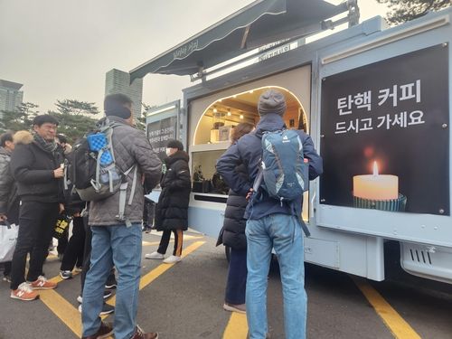 "탄핵 커피 드시고 가세요"