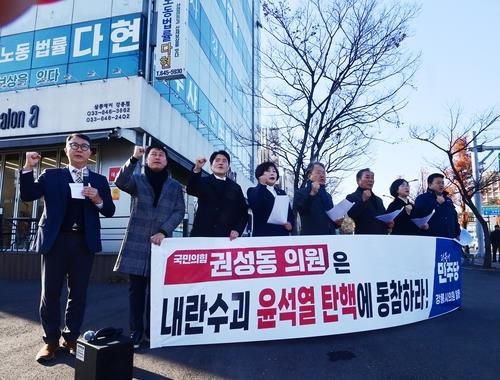 구호 외치는 더불어민주당 강릉시의회 의원들