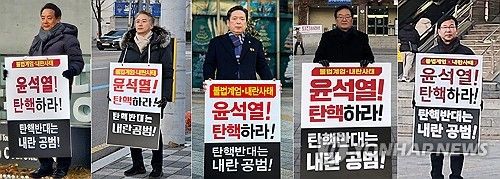 윤석열 탄핵 촉구 시위 하는 광주 5개 구청장