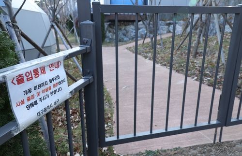 문 닫힌 대구 앞산 해넘이 캠핑장