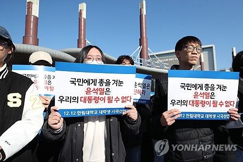 "대통령 퇴진하라" 시국선언 하는 한림대 학생들