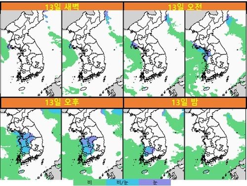 13일 예상 강수 모식도. [기상청 제공. 재판매 및 DB 금지]