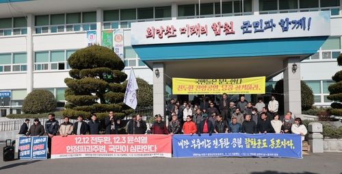 일해공원 명칭 변경 촉구 기자회견