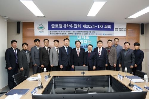 김해시-인제대, 글로컬대학위원회 