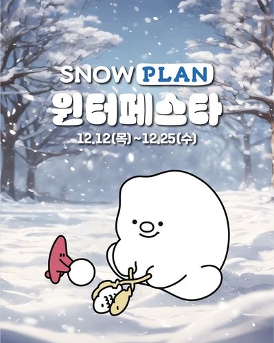 [롯데마트 제공. 재판매 및 DB 금지]