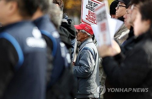 ‘의료 민영화 추진하는 정부 규탄한다’