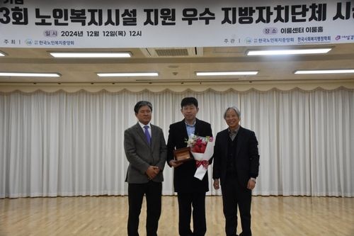 노인복지시설 지원 우수 지자체상 받은 경기 남양주시