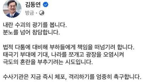 [김동연 경기지사 SNS 캡처]